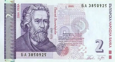 Банкнотата от 2 лева става монета Банкнотата от 2 лева става монета