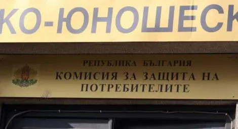 ЧЕЗ, ЕВН, Енерго-Про и ВиК не са спазили препоръки на КЗП 