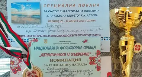 Русенският фолклорен ансамбъл "Зорница" с три награди от Национална среща в Попово