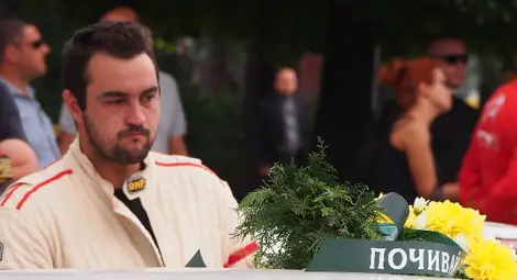 Състезатели от цялата страна изпратиха Тодор Славов в последния му път
