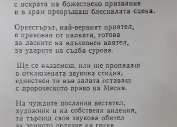 Машина на времето: Архивът отбеляза вековния юбилей от рождението на Добрин Петков Машина на времето: Архивът отбеляза вековния юбилей от рождението на Добрин Петков
