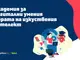 Академия за дигитални умения помага на учителите да внедряват изкуствения интелект в учебния процес