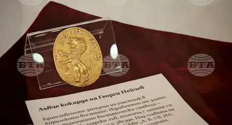 Снимка: БТА