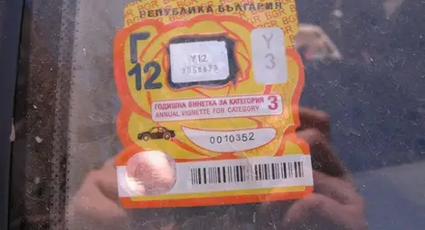 КАТ: Санкцията за несвалена изтекла винетка е 20 лева