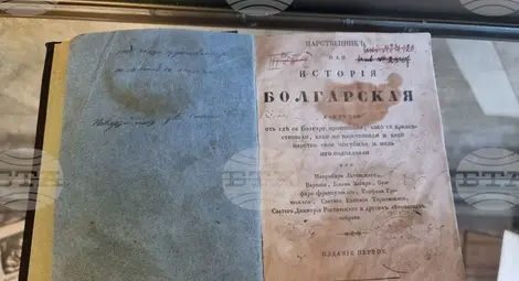 Снимка: БТА