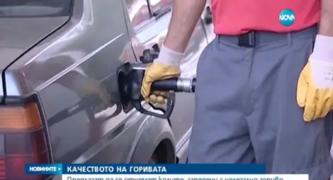 Зареждаш евтино гориво &ndash; конфискуват ти колата