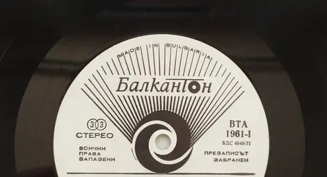Обявиха Балкантон вечер в Русе