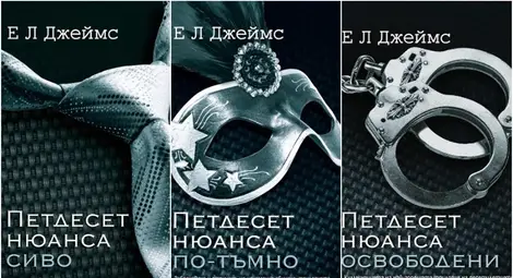 „50 нюанса сиво“ може да донесат $10 млн. на американка „50 нюанса сиво“ може да донесат $10 млн. на американка