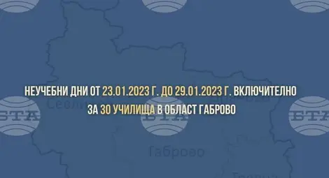 Снимка: БТА