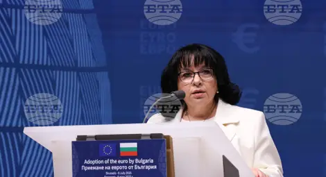 Снимка: БТА