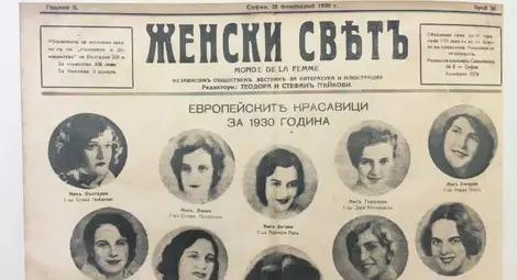 Жените в историята стават тема  за младежко състезание в музея