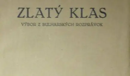 &bdquo;Нашият сътрудник Ат.Русев&ldquo;