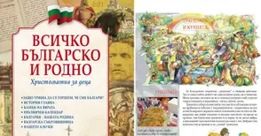 „Парнас“ подари уникалната си детска христоматия на библиотеката