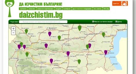 Стартира маркирането на замърсените зони в подготовка за &bdquo;Да изчистим България за един ден!&rdquo; на 26 април