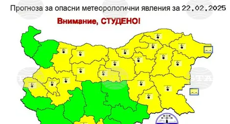 Снимка: БТА