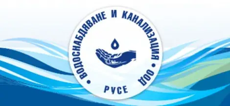 Съобщение за нарушаване на нормалното водоподаване от „ВиК“ ООД − Русе“ Съобщение за нарушаване на нормалното водоподаване от „ВиК“ ООД − Русе“