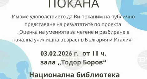 Снимка: БТА