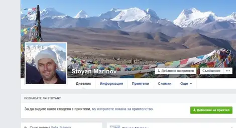 Българин с трите си деца в епицентъра на труса в Непал Българин с трите си деца в епицентъра на труса в Непал