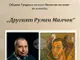 Сюрреалистични и пейзажни творби са подредени в изложба на художника Румен Малчев в Ямбол