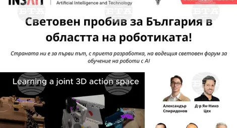 Снимка: БТА