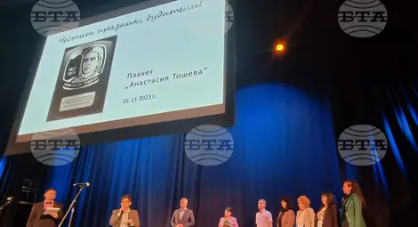 Снимка: БТА Снимка: БТА