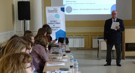 Устойчиви модели за овладяване на български език от деца билингви  представи Сдружение БРТИМ