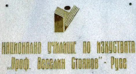 Австрийски лекар дари 500 евро за нови музикални инструменти Австрийски лекар дари 500 евро за нови музикални инструменти