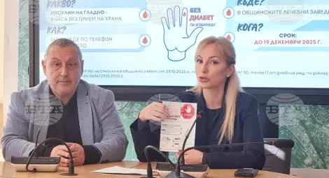 Снимка: БТА