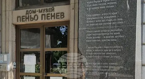 Снимка: БТА Снимка: БТА