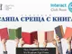 “Сляпа среща с книга” на 14 и 15 май в Русе