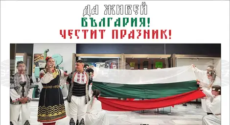 Снимка: БТА