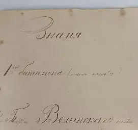 Още една ценност се върна в Историческия музей в Бяла