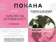 Интерактивна изложба в чехословашкия клуб „Т. Г. Масарик“ в София представя живота и дейността на братя Шкорпил