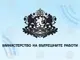 МВР: Тестовото съобщение, получено от абонати на 