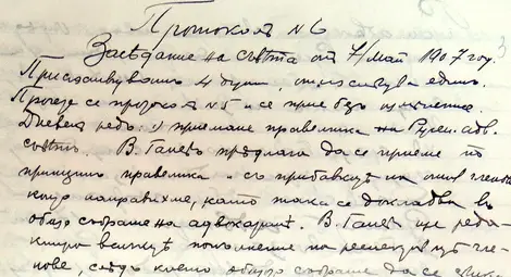 Единственият запазен документ от ТД ДА-Рс, ф. 604К, оп.1, а.е.1, л. 3а-протокол №6 от 7 май 1907, който засвидетелства приемането на правилника на Русенската адвокатска колегия.