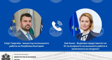 Снимка: БТА