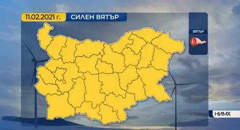 Жълт код за силен вятър в цялата страна утре Жълт код за силен вятър в цялата страна утре