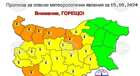 Снимка: БТА