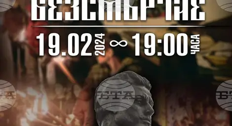 Снимка: БТА Снимка: БТА