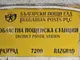 В пощенските станции в големите градове е възстановено плащането на сметки към 