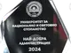 Университетът за национално и световно стопанство ще обяви наградите за 