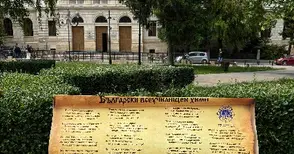 Лайънс клуб върна по местата им в центъра на Русе обновените пейки-забележителности