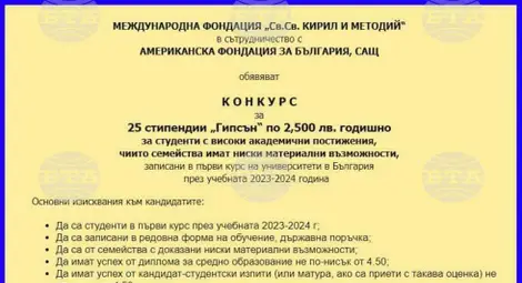 Снимка: БТА