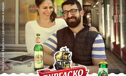 "Бургаско" е най-бързо развиващият се бирен бранд в България за 2021 г., отчита изследване