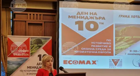 Снимка: БТА