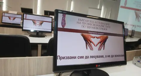 Медици искат по-строго наказание за обида и клевета