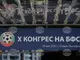 Бившият вратар на Ботев (Пловдив) Лилчо Арсов поиска още да бъде свалена границата на тренировъчните компенсации при децата-футболисти