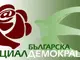 Веселин Георгиев води десетчленната листа в Сливен на ПП „Българска социалдемокрация – Евролевица“