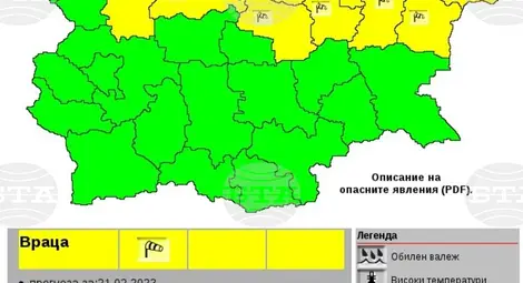 Снимка: БТА