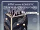 „Колибри“ обявява конкурс за нов български роман